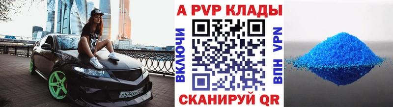 А ПВП Crystall Клинцы