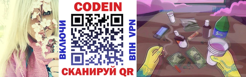 Кодеиновый сироп Lean напиток Lean (лин) что такое Клинцы
