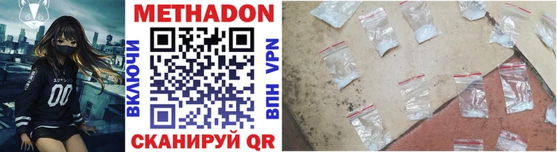 Метадон methadone  MEGA ссылки  Клинцы  наркота 